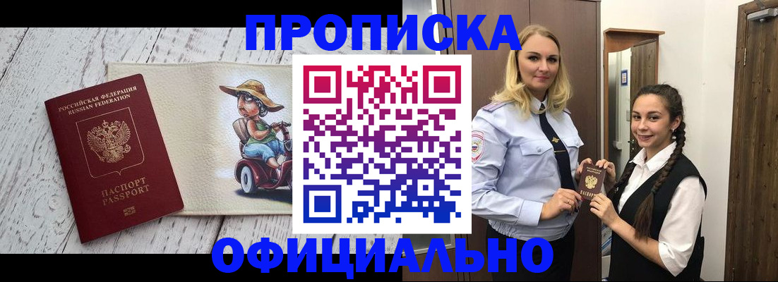 временная регистрация в Темрюке