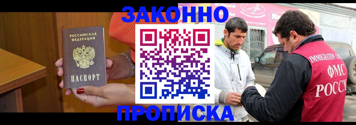 временная регистрация адрес в Темрюке