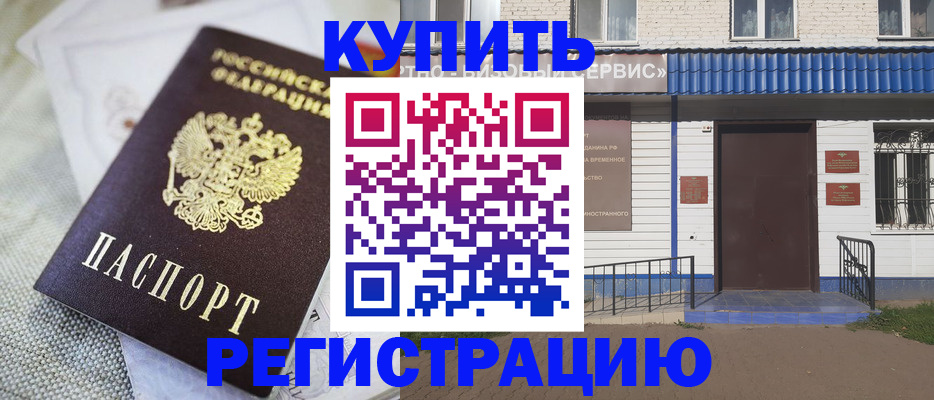 прописка поиск в Темрюке