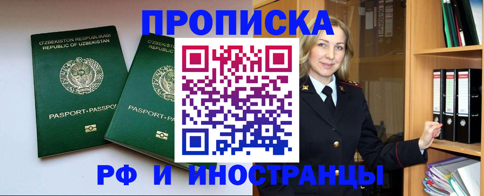 временная регистрация гарантия в Темрюке
