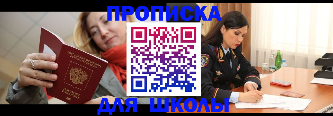 временная регистрация для всех в Темрюке