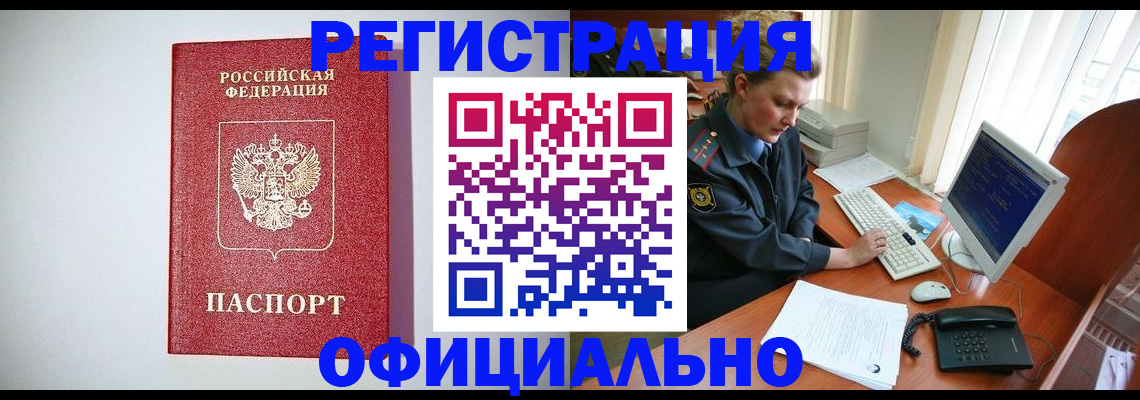 прописка поиск в Темрюке