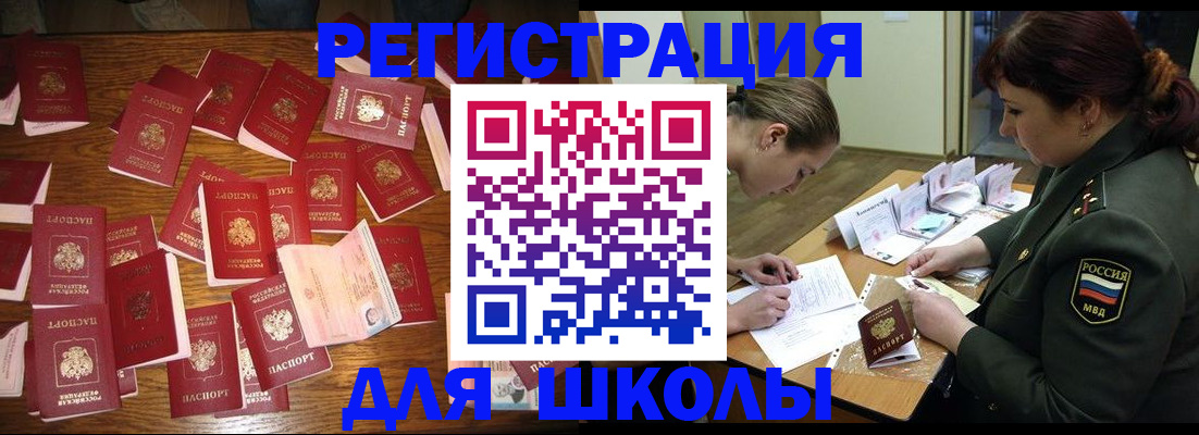 регистрация в Темрюке