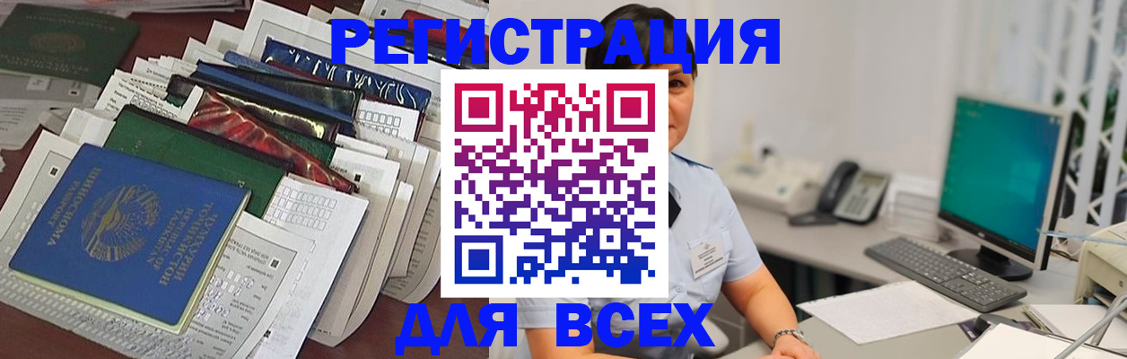 временная регистрация госуслуги в Темрюке