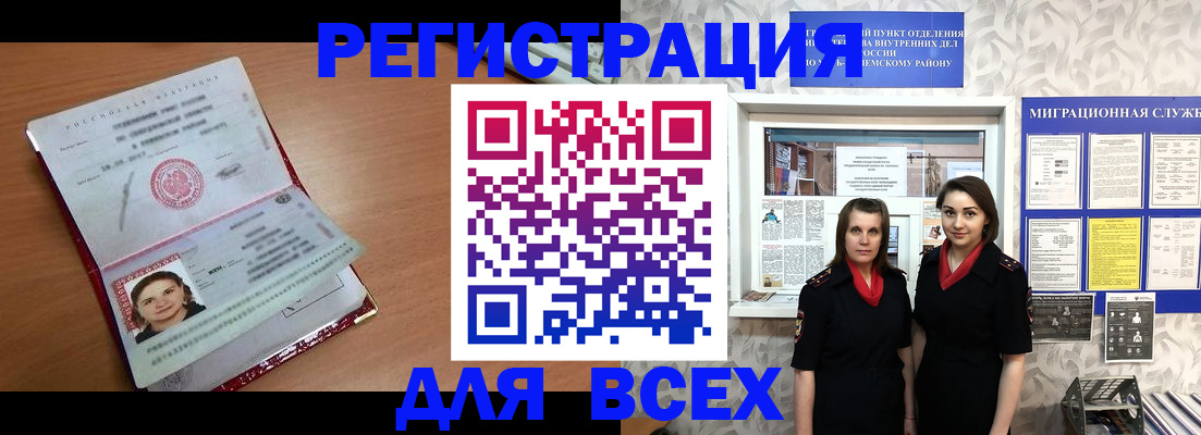 регистрация для дет. сада в Темрюке